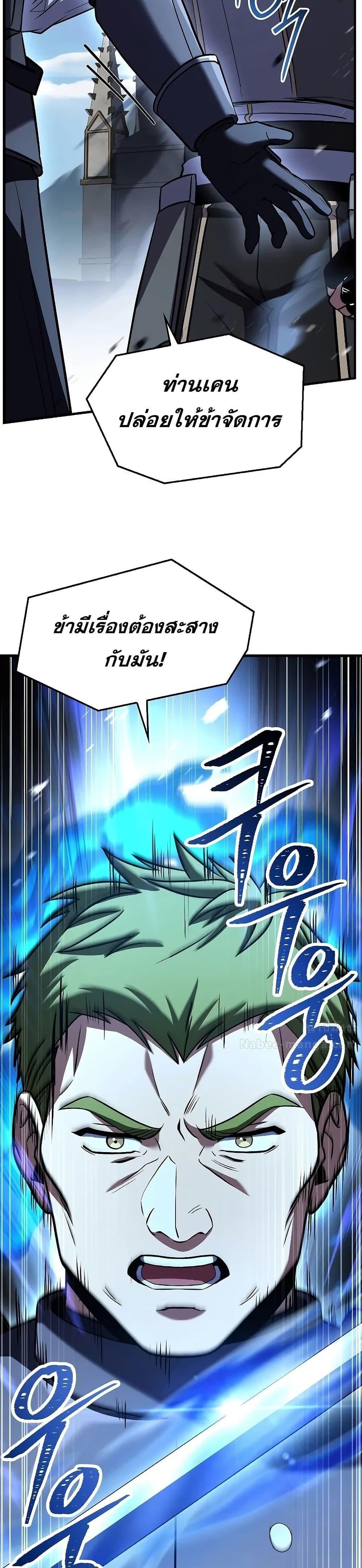 The Legendary Spearman Returns แปลไทย