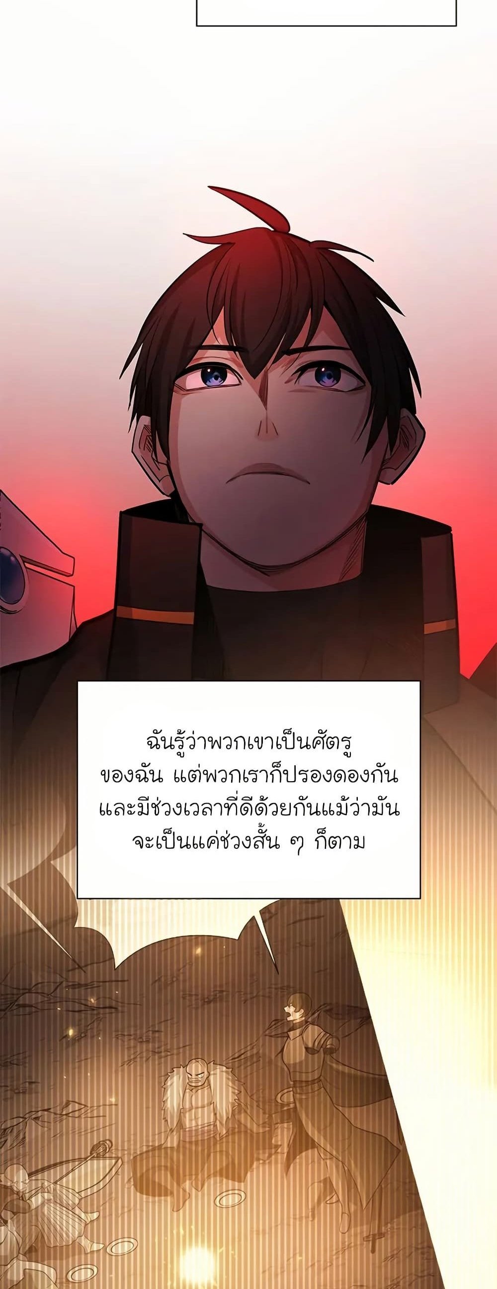 The Tutorial is Too Hard โลกฝึกสอนสุดโหดร้าย แปลไทย