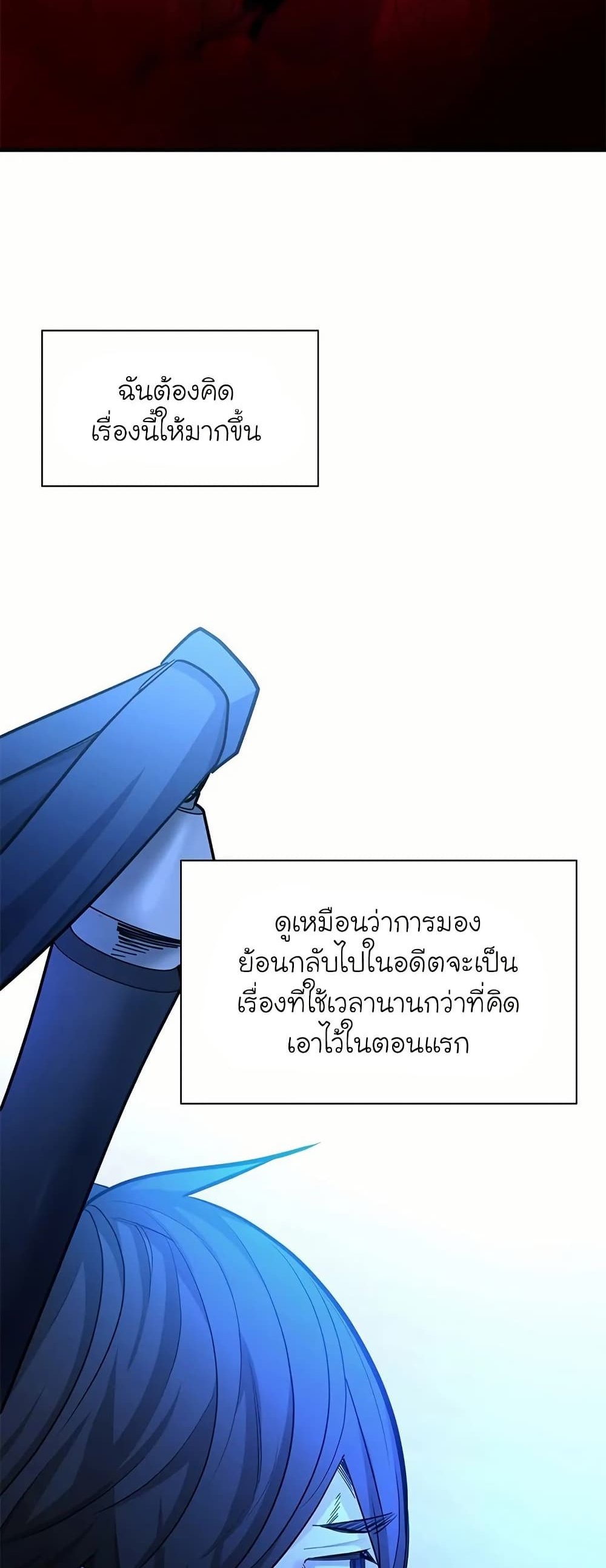 The Tutorial is Too Hard โลกฝึกสอนสุดโหดร้าย แปลไทย