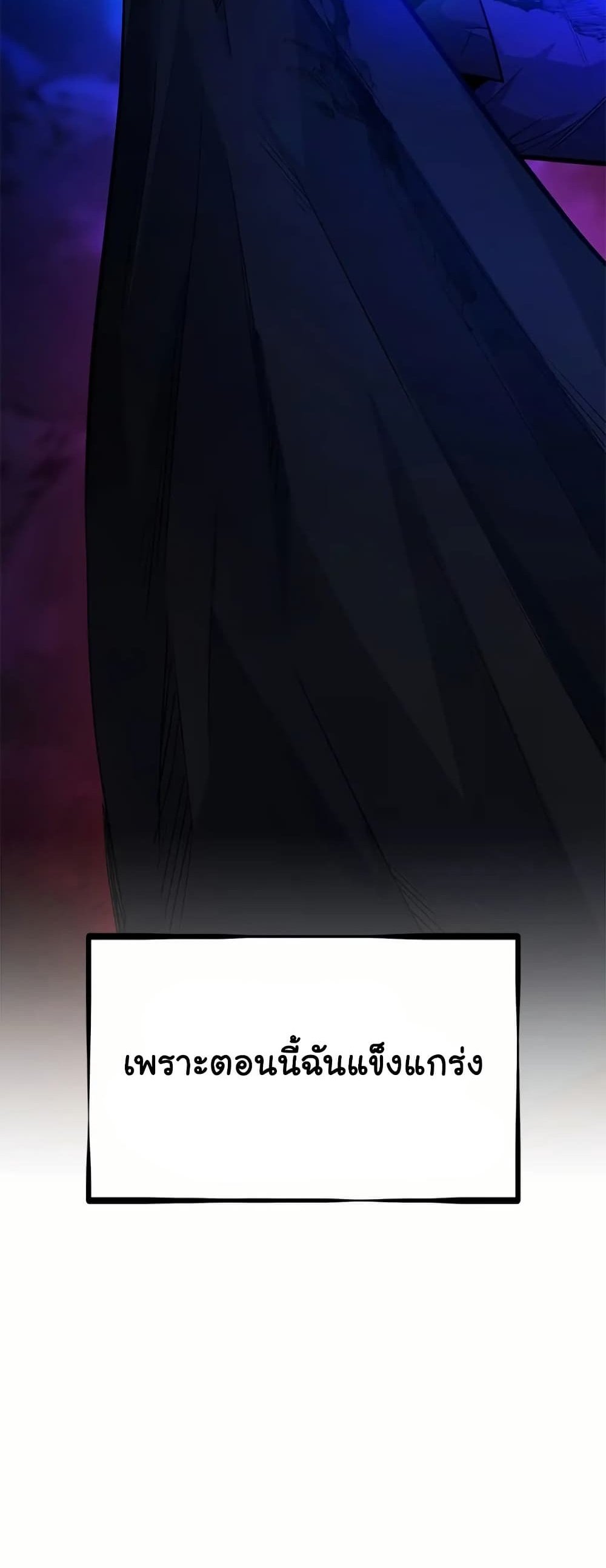 The Tutorial is Too Hard โลกฝึกสอนสุดโหดร้าย แปลไทย