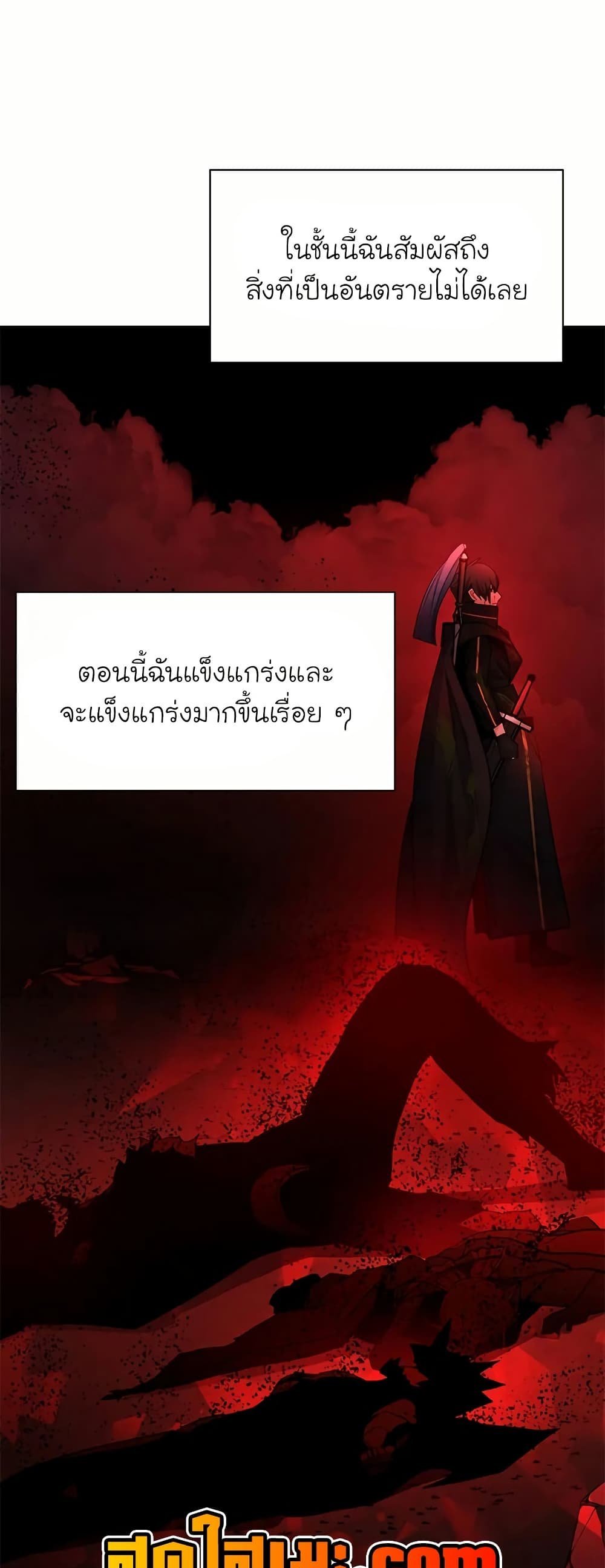 The Tutorial is Too Hard โลกฝึกสอนสุดโหดร้าย แปลไทย