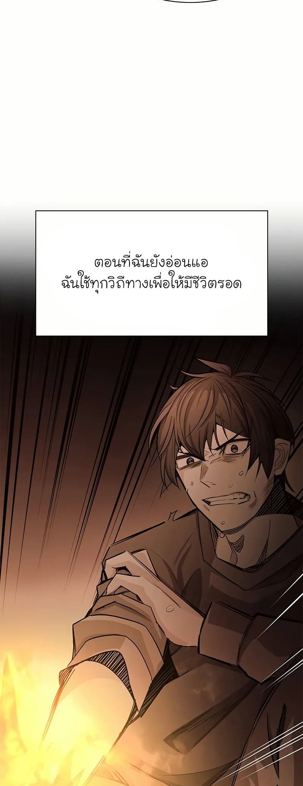 The Tutorial is Too Hard โลกฝึกสอนสุดโหดร้าย แปลไทย