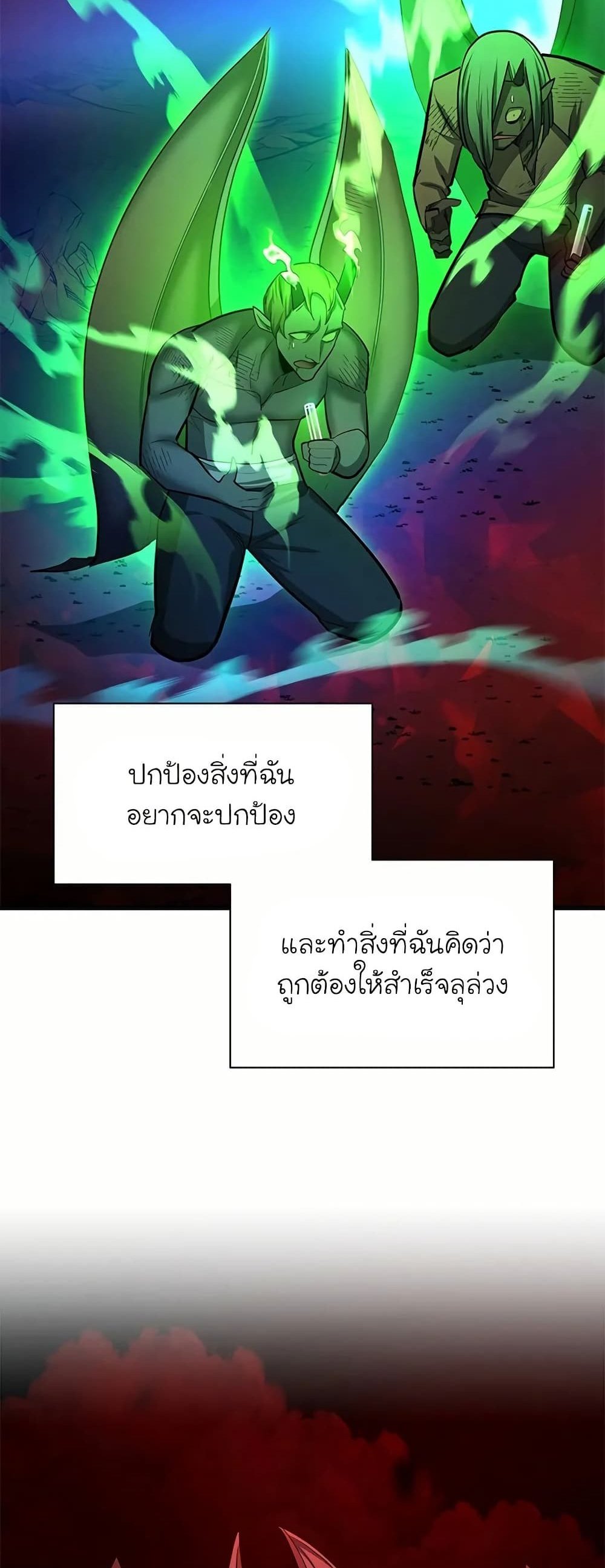 The Tutorial is Too Hard โลกฝึกสอนสุดโหดร้าย แปลไทย