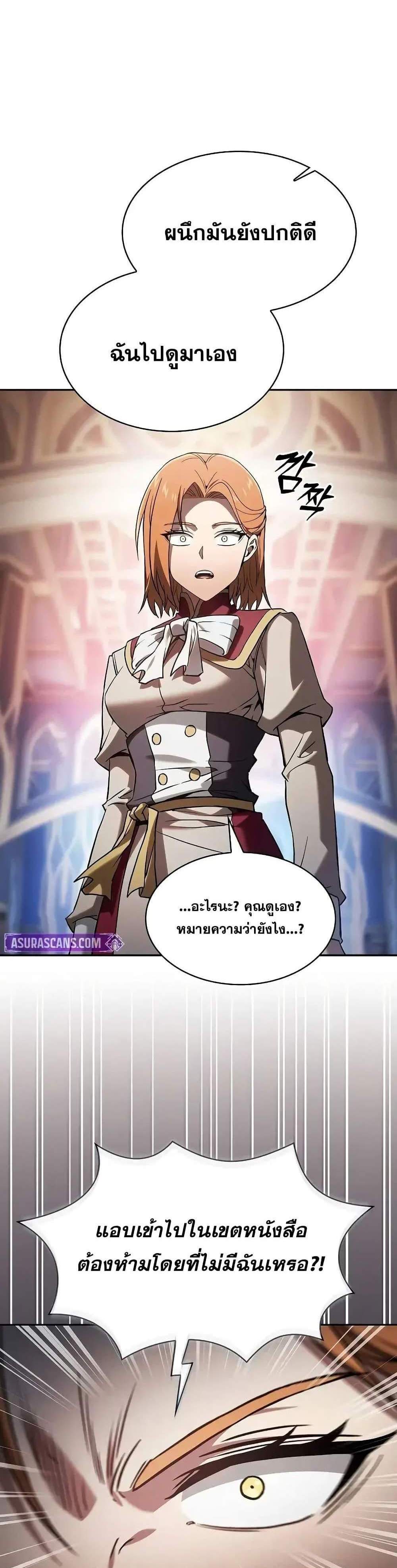 Academy’s Genius Swordmaster นักดาบอัจฉริยะจากอะคาเดมี แปลไทย