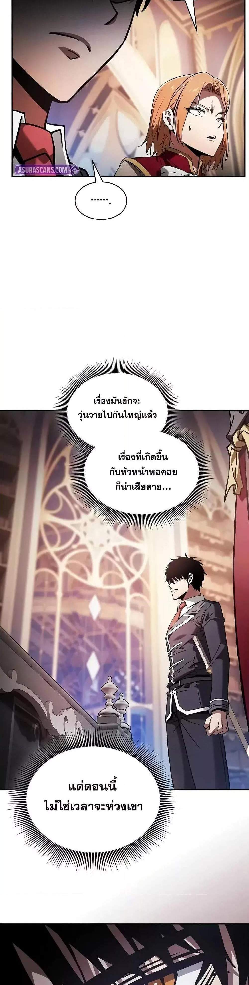 Academy’s Genius Swordmaster นักดาบอัจฉริยะจากอะคาเดมี แปลไทย