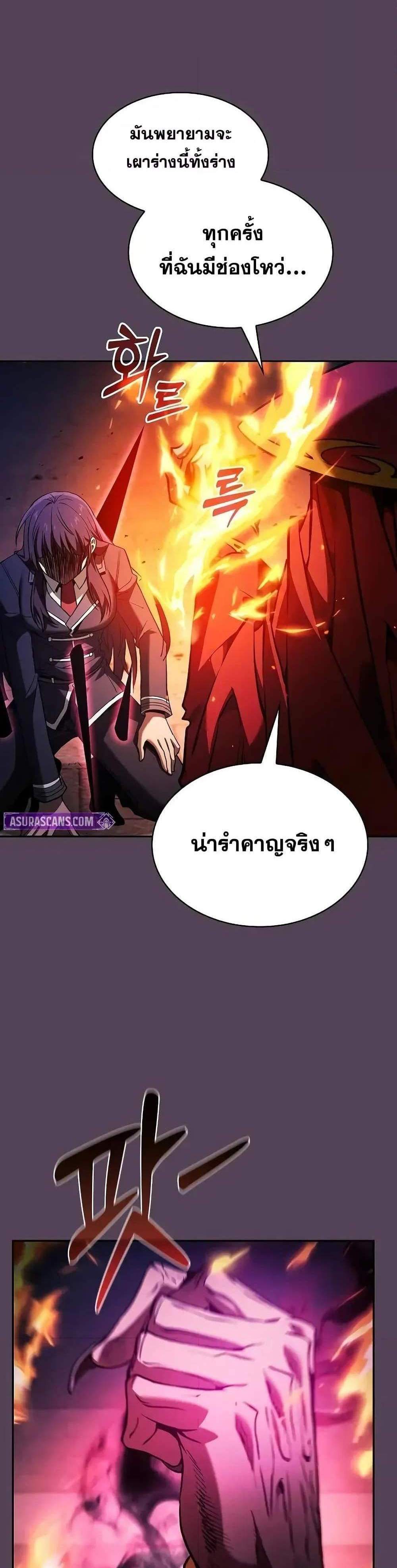 Academy’s Genius Swordmaster นักดาบอัจฉริยะจากอะคาเดมี แปลไทย