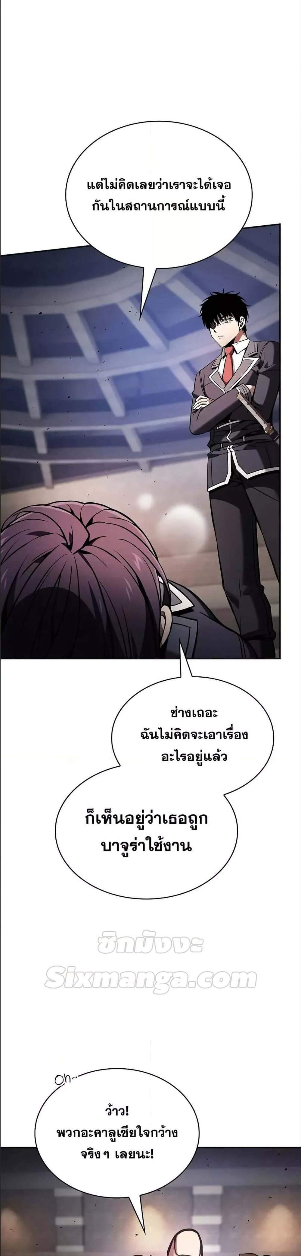 Academy’s Genius Swordmaster นักดาบอัจฉริยะจากอะคาเดมี แปลไทย