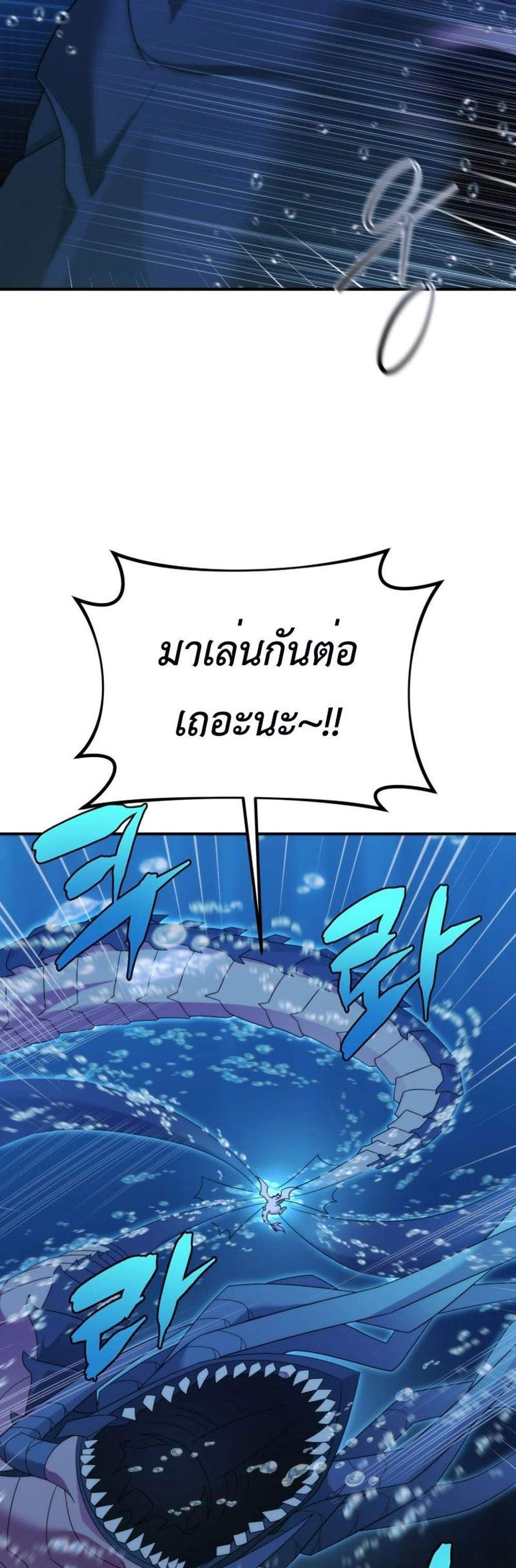 How to Survive as a terminally-ill Dragon แปลไทย