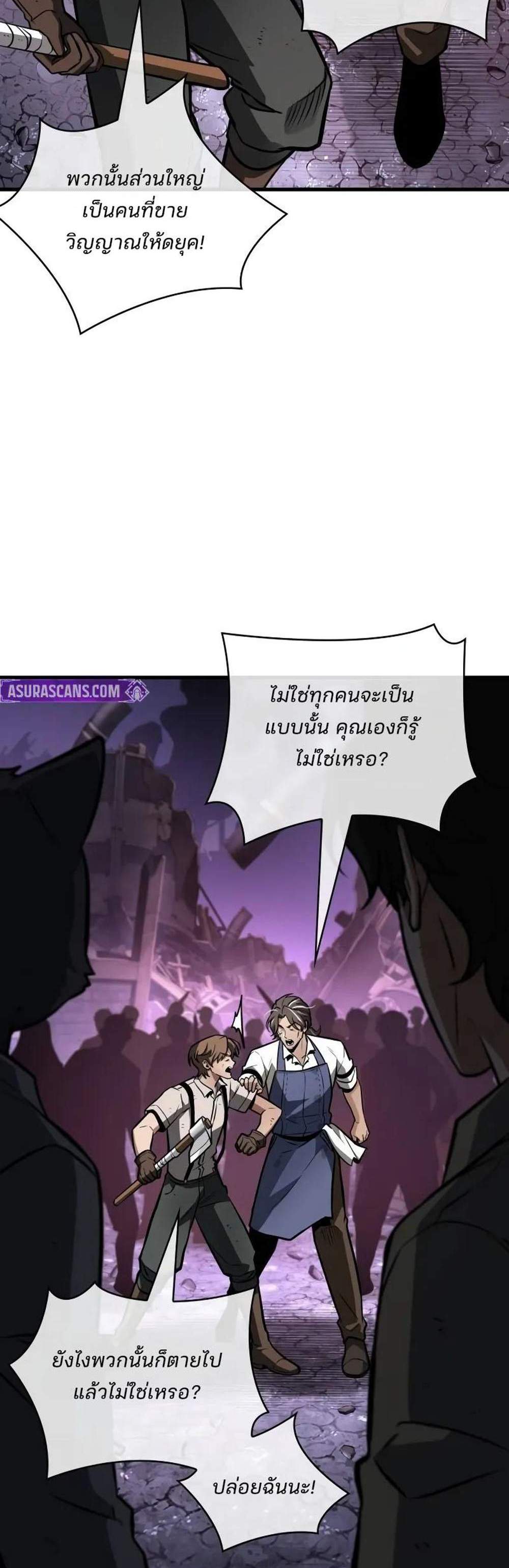 Omniscient Reader อ่านชะตาวันสิ้นโลก แปลไทย