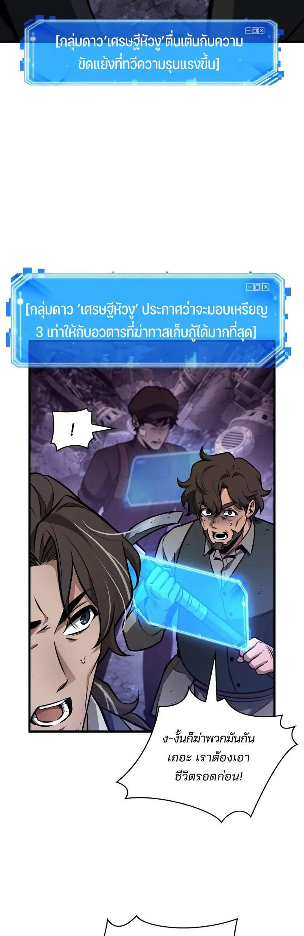 Omniscient Reader อ่านชะตาวันสิ้นโลก แปลไทย