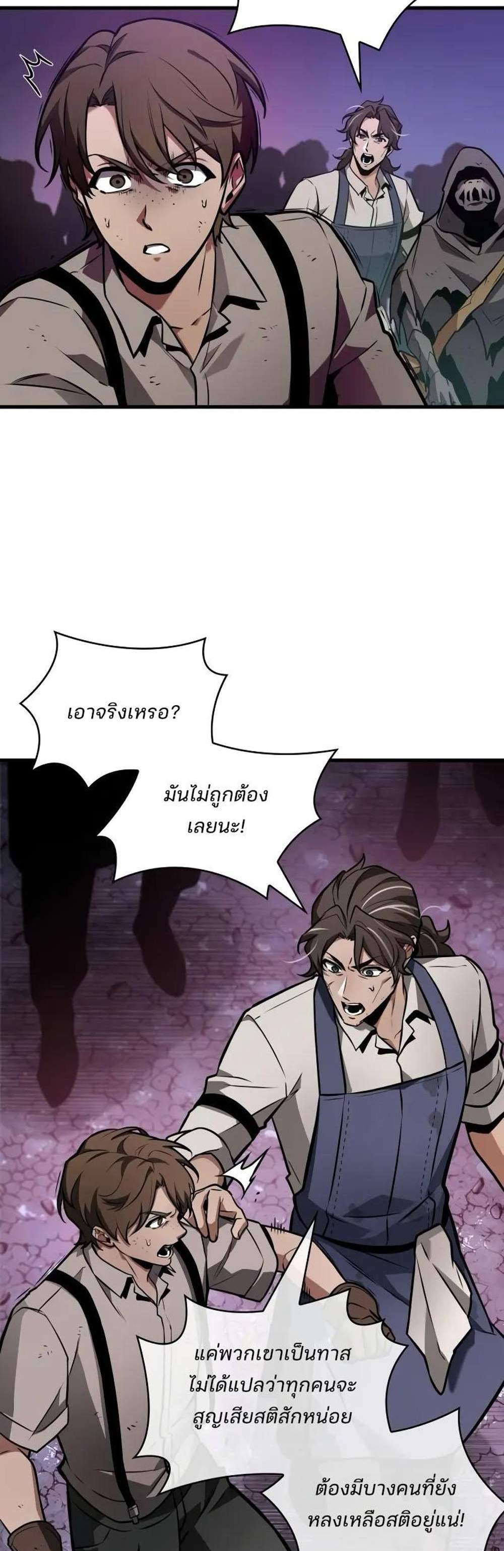 Omniscient Reader อ่านชะตาวันสิ้นโลก แปลไทย