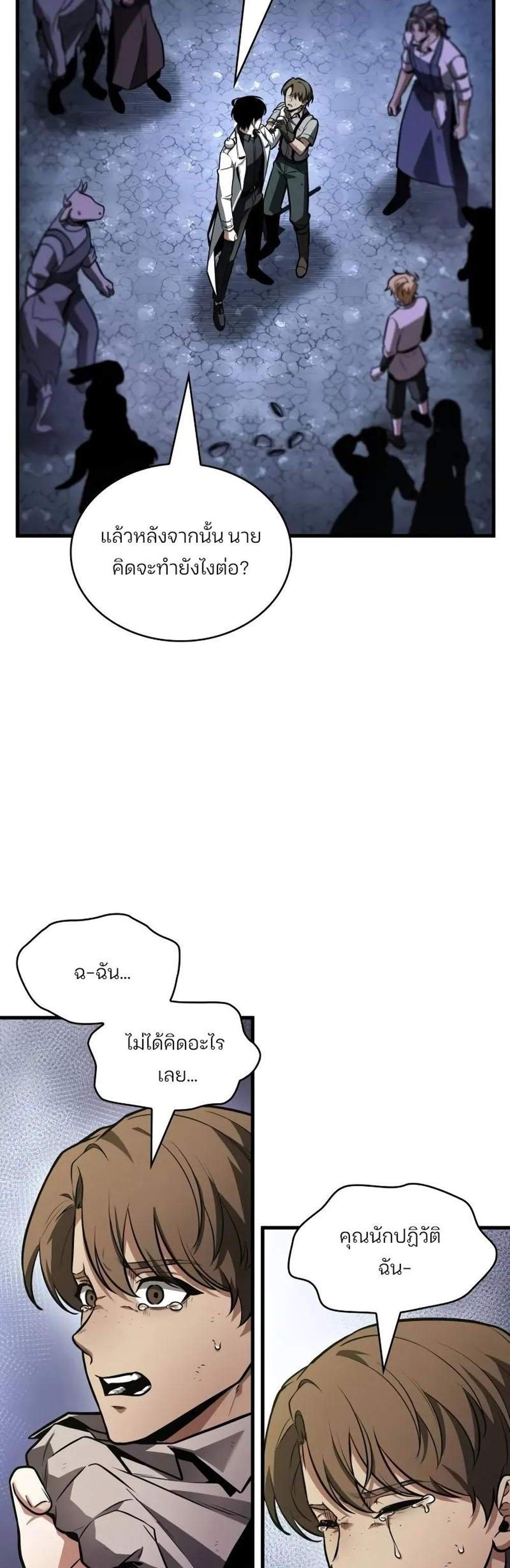 Omniscient Reader อ่านชะตาวันสิ้นโลก แปลไทย