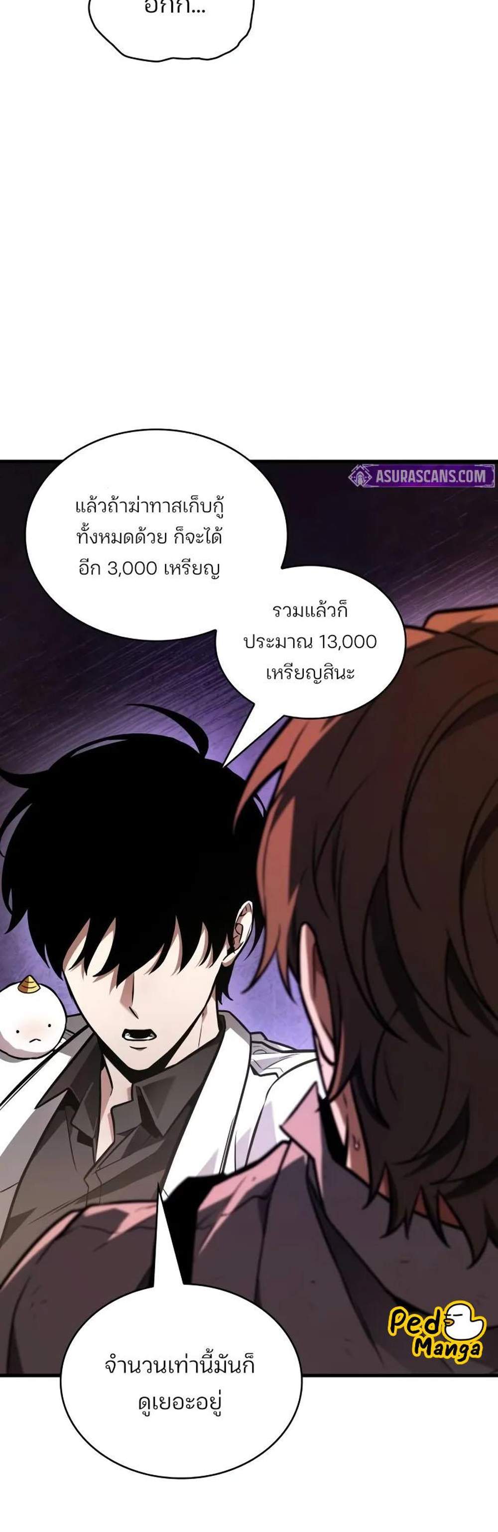 Omniscient Reader อ่านชะตาวันสิ้นโลก แปลไทย