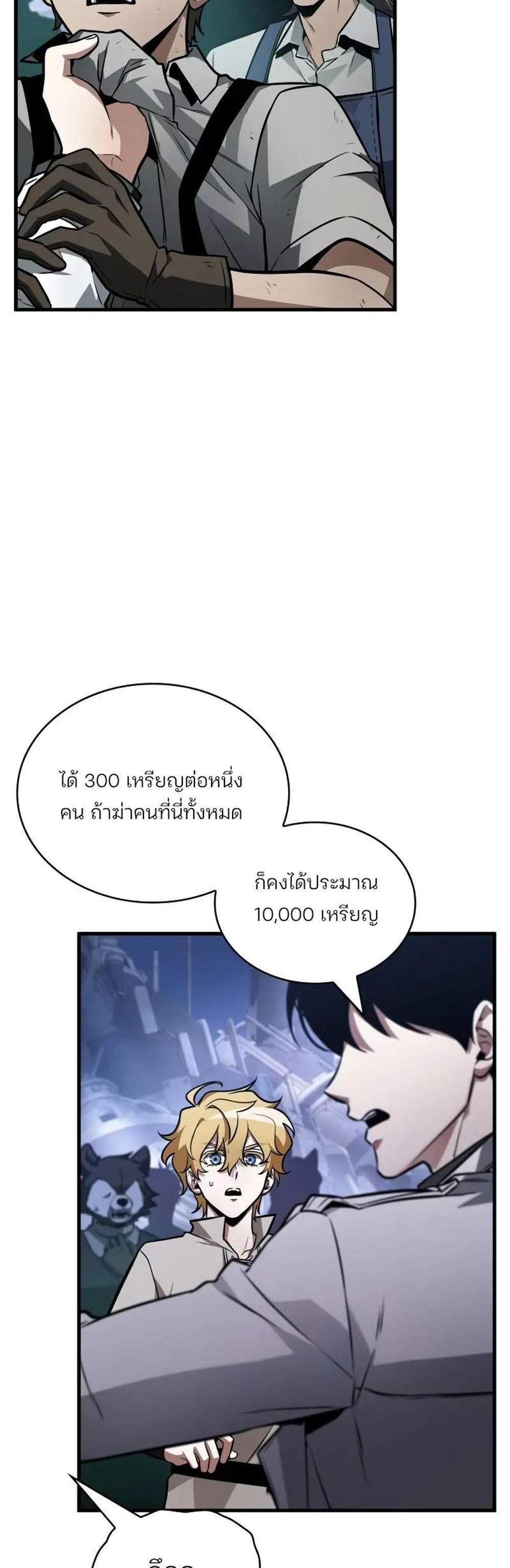 Omniscient Reader อ่านชะตาวันสิ้นโลก แปลไทย