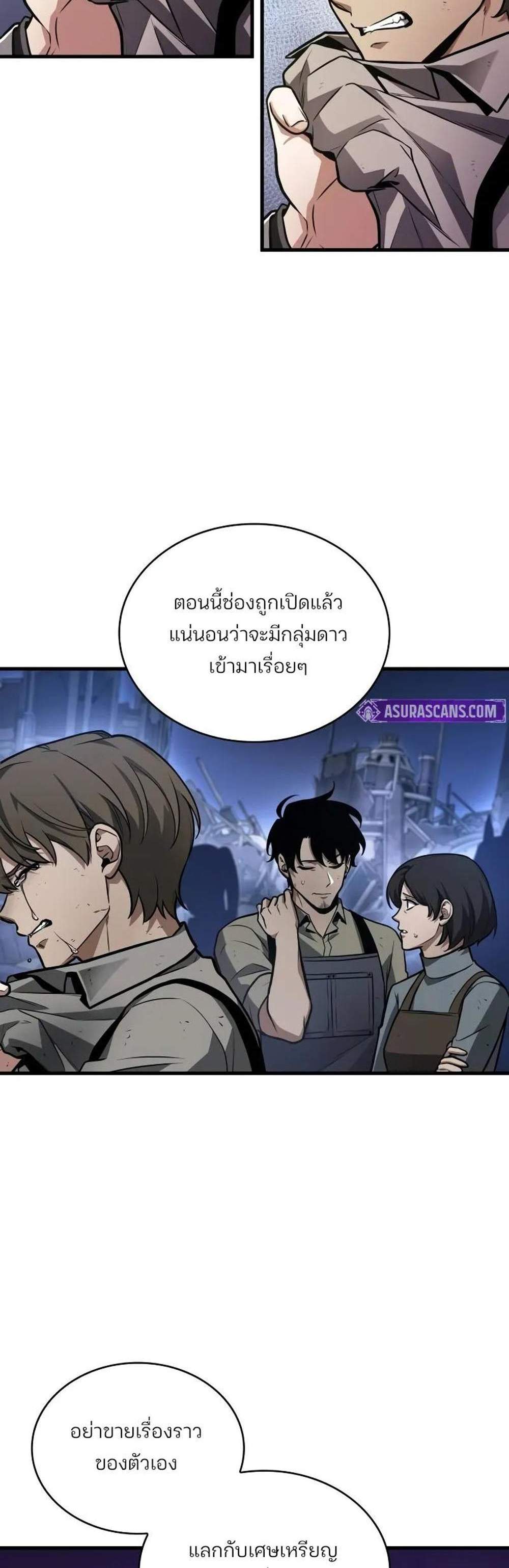 Omniscient Reader อ่านชะตาวันสิ้นโลก แปลไทย