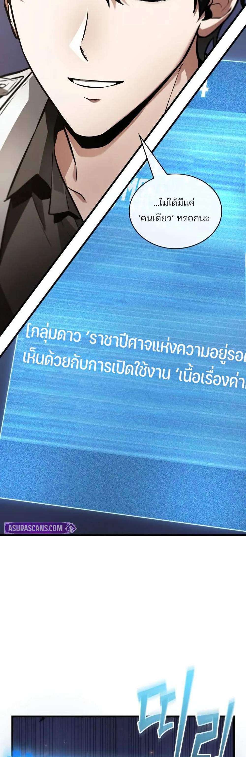 Omniscient Reader อ่านชะตาวันสิ้นโลก แปลไทย