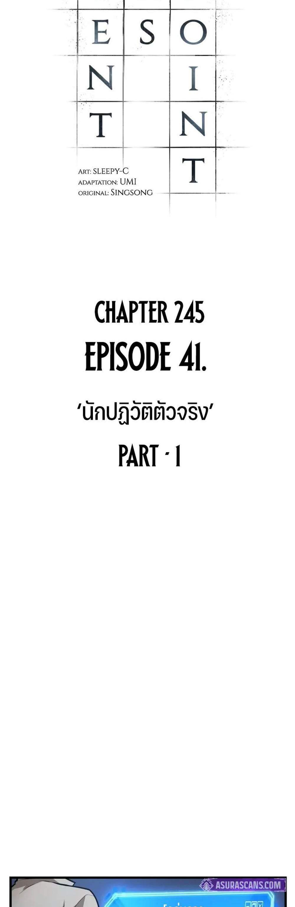 Omniscient Reader อ่านชะตาวันสิ้นโลก แปลไทย