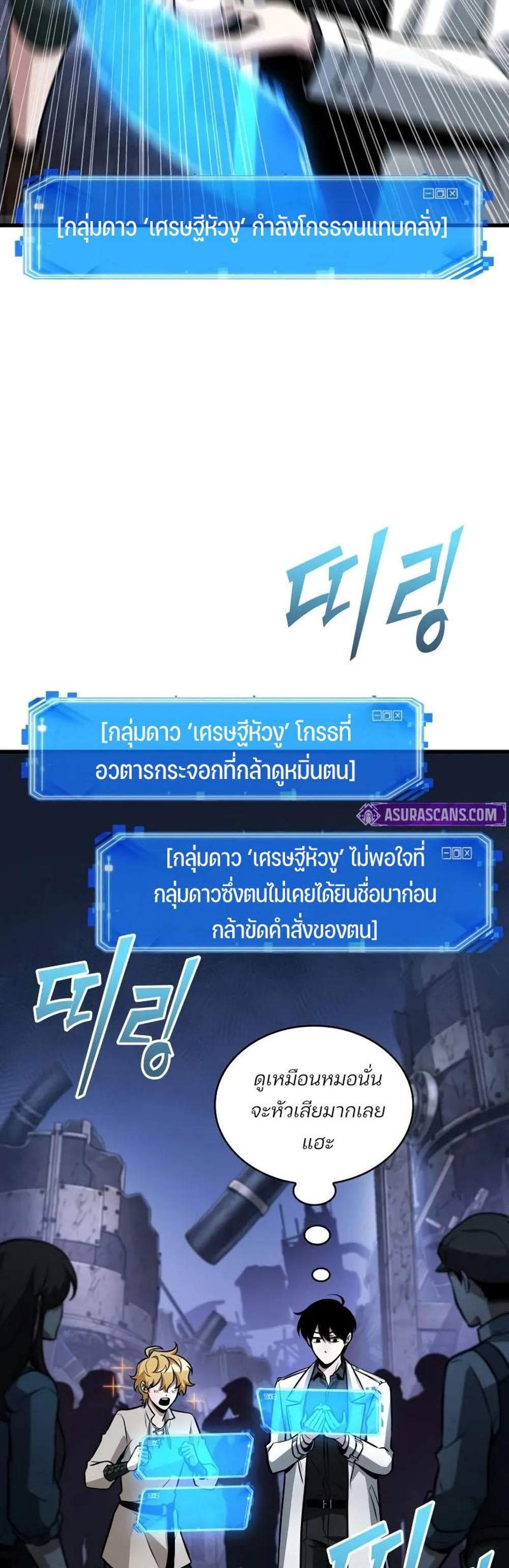 Omniscient Reader อ่านชะตาวันสิ้นโลก แปลไทย