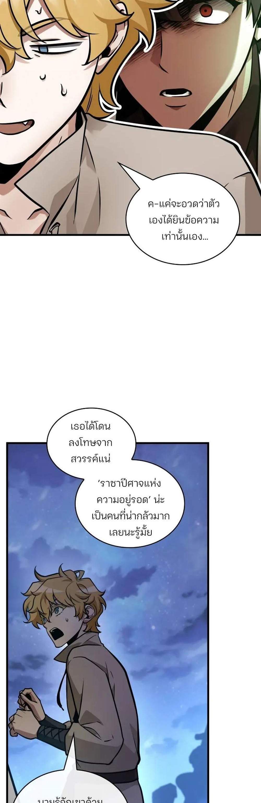 Omniscient Reader อ่านชะตาวันสิ้นโลก แปลไทย