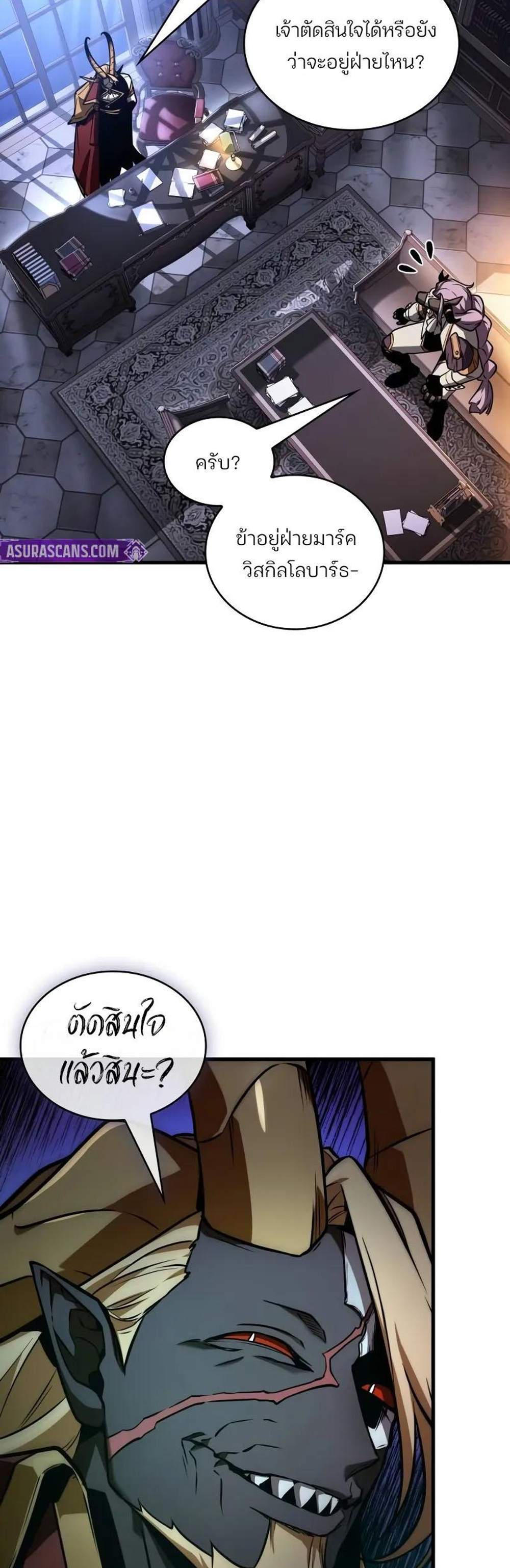 Omniscient Reader อ่านชะตาวันสิ้นโลก แปลไทย