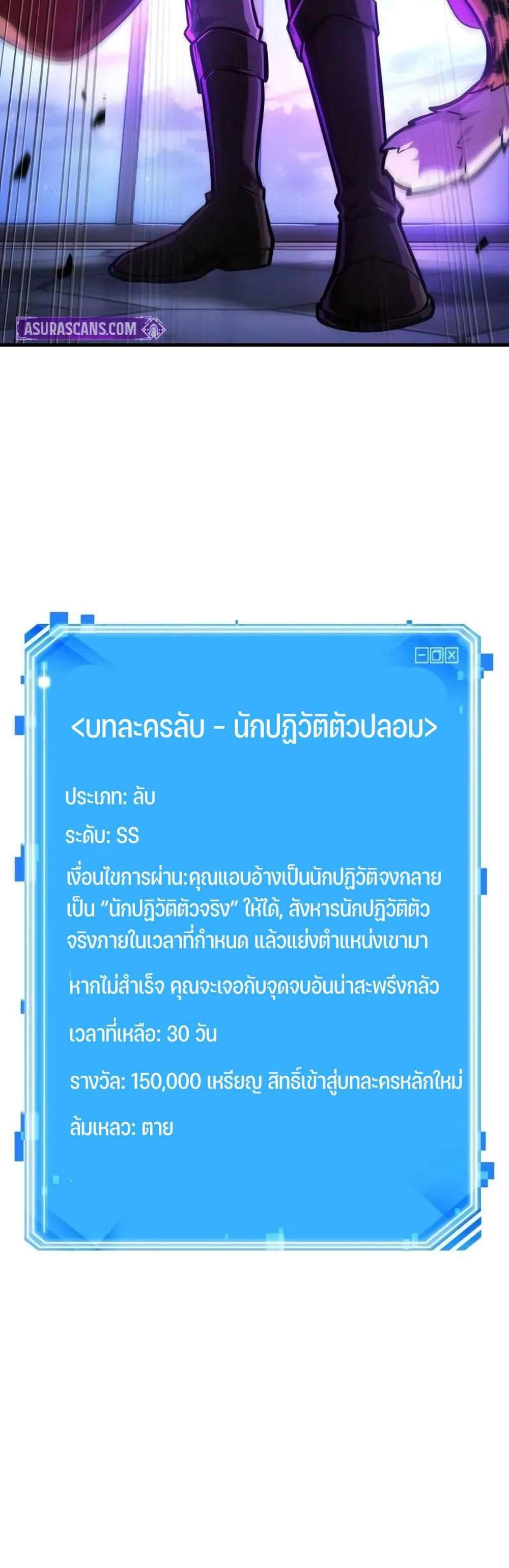 Omniscient Reader อ่านชะตาวันสิ้นโลก แปลไทย