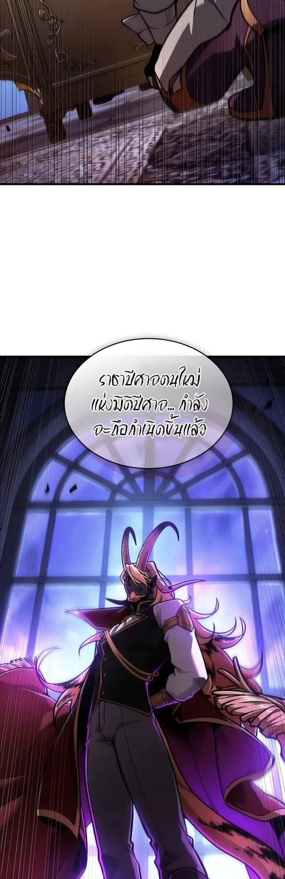 Omniscient Reader อ่านชะตาวันสิ้นโลก แปลไทย