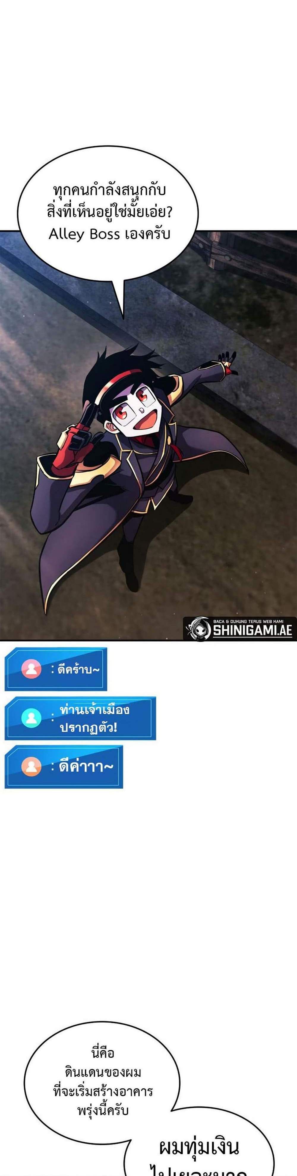 Ranker’s Return (Remake) แปลไทย