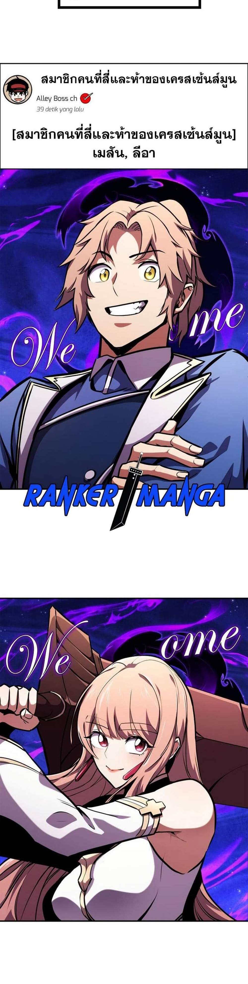 Ranker’s Return (Remake) แปลไทย