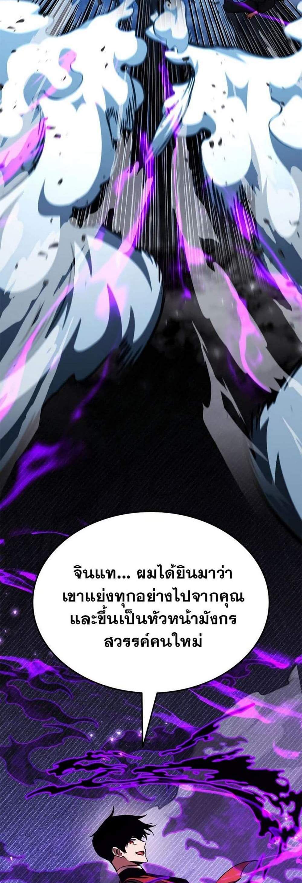 Ranker’s Return (Remake) แปลไทย