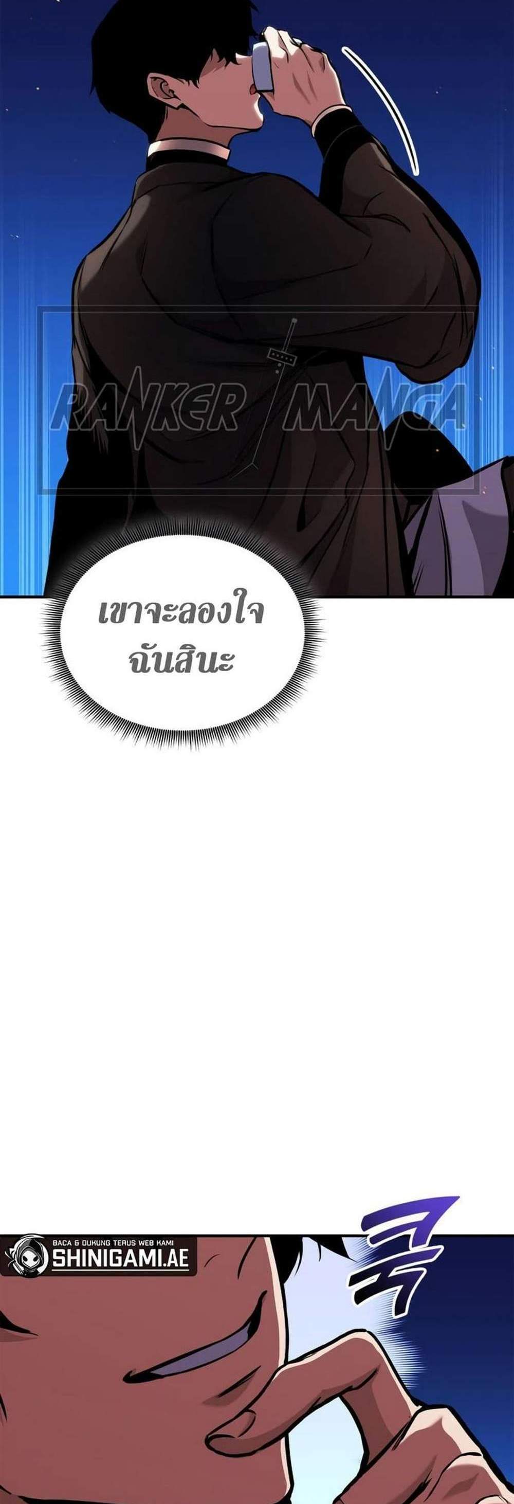 Ranker’s Return (Remake) แปลไทย