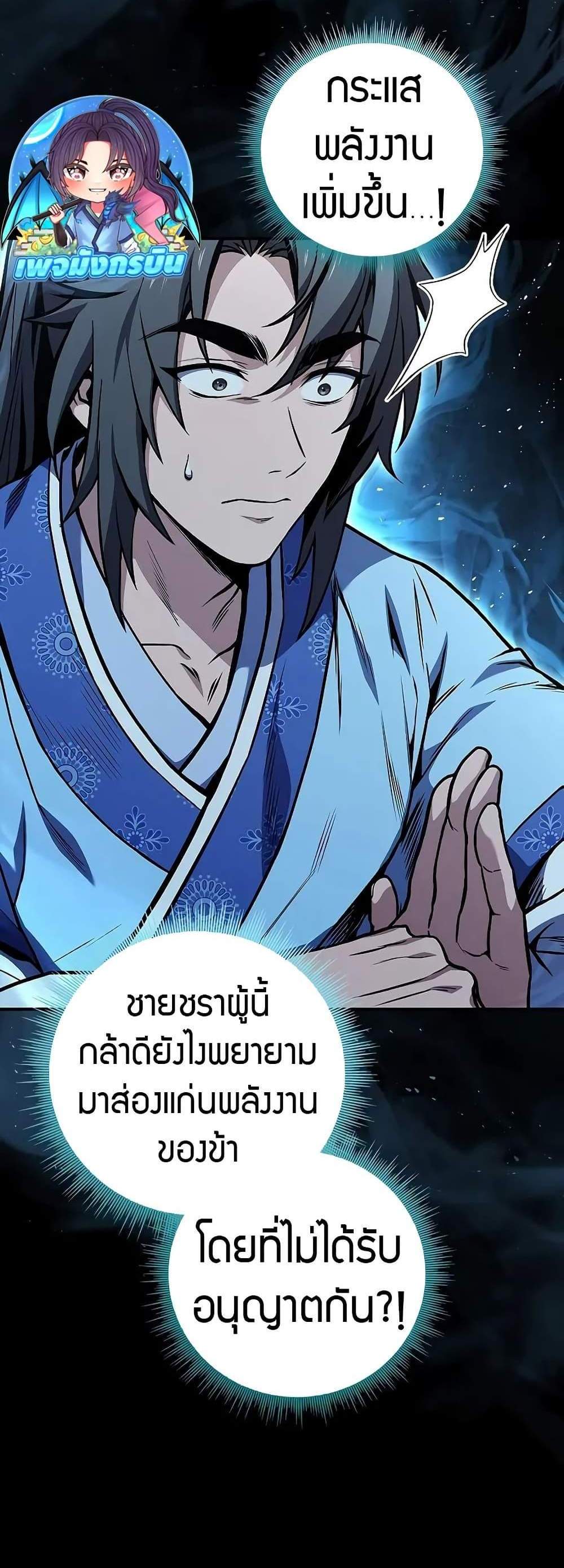 Reincarnated Escort Warrior กลับชาติมาเกิดเป็นผู้คุ้มกัน แปลไทย