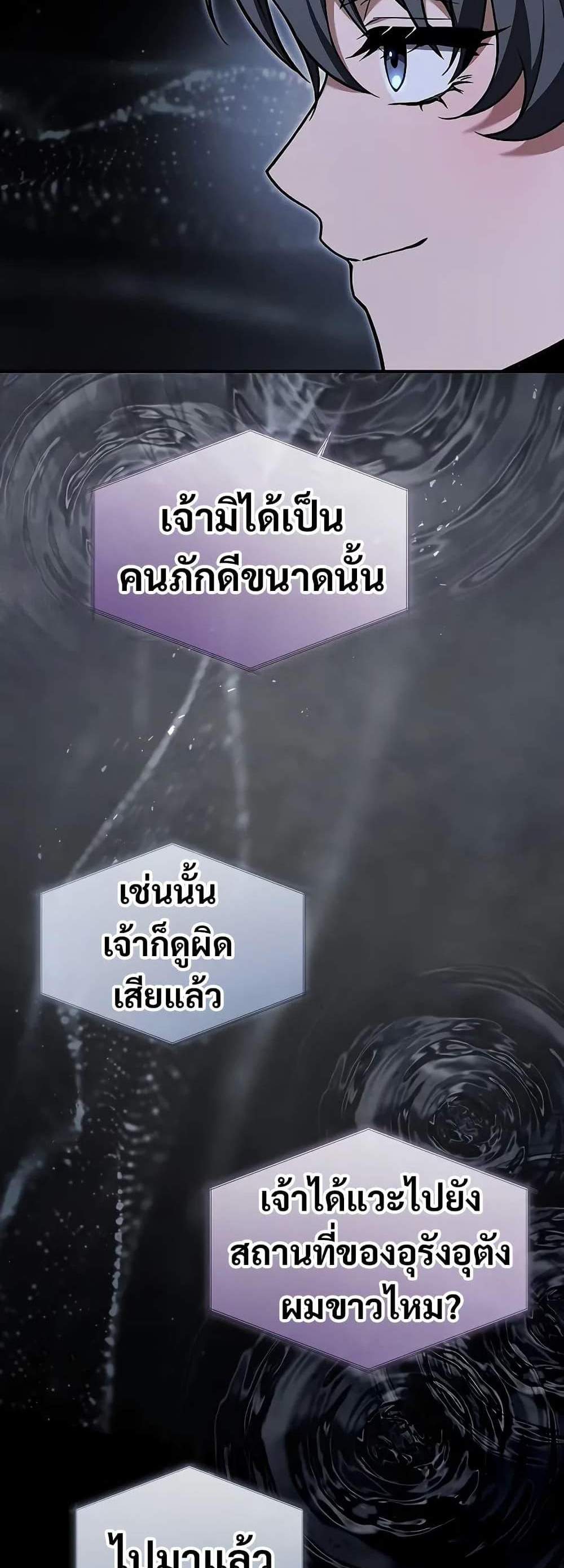 Reincarnated Escort Warrior กลับชาติมาเกิดเป็นผู้คุ้มกัน แปลไทย