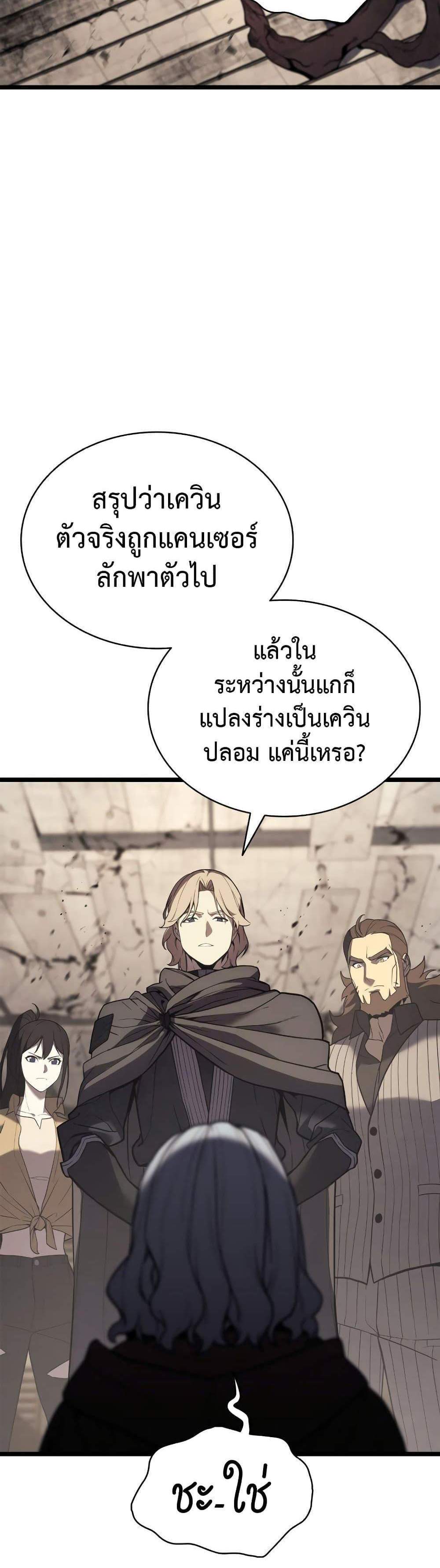 The Return of The Disaster-Class Hero แปลไทย