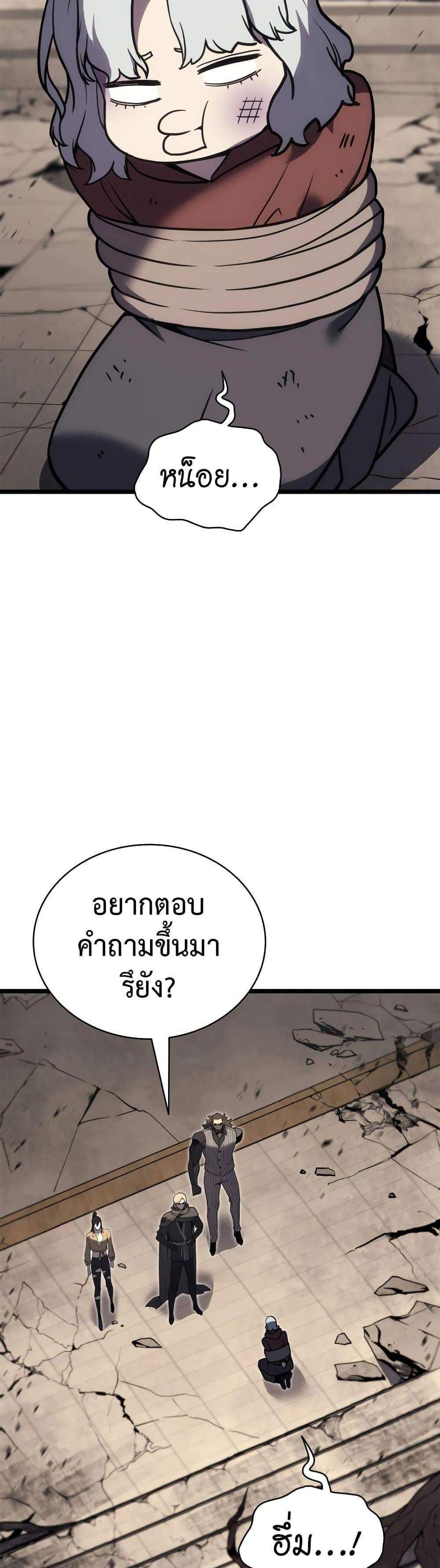 The Return of The Disaster-Class Hero แปลไทย