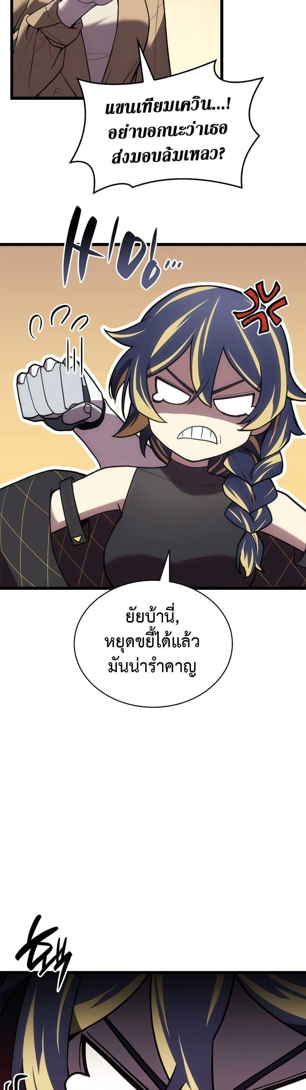 The Return of The Disaster-Class Hero แปลไทย