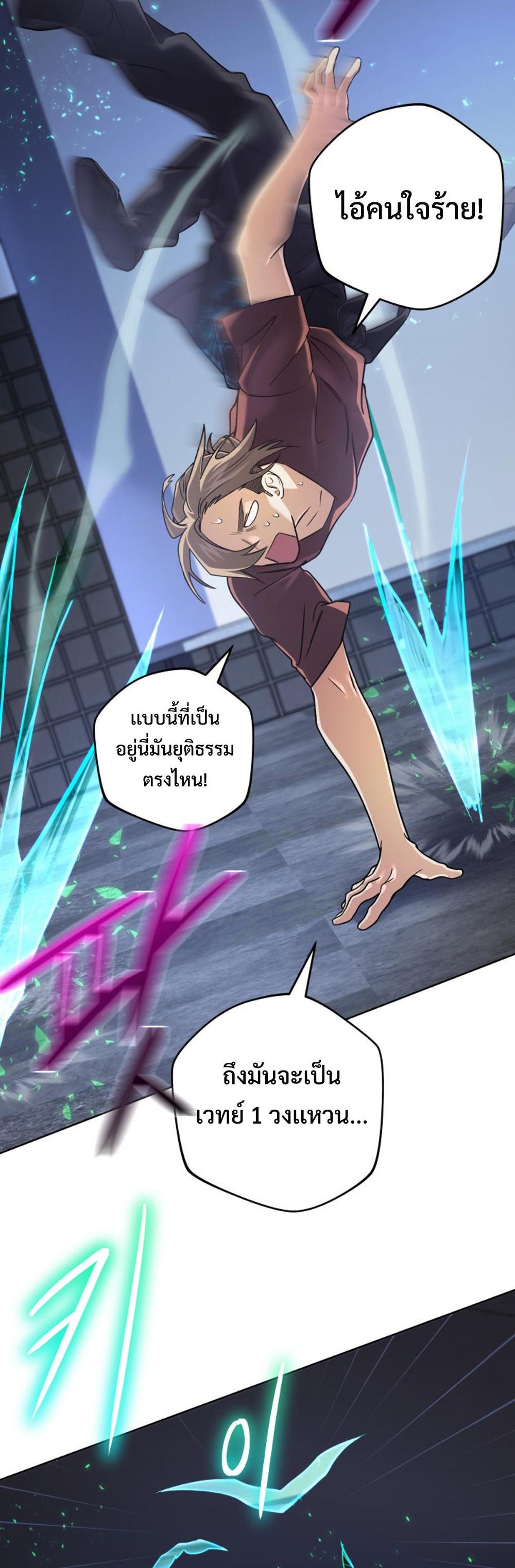 The return of the mythical mage แปลไทย