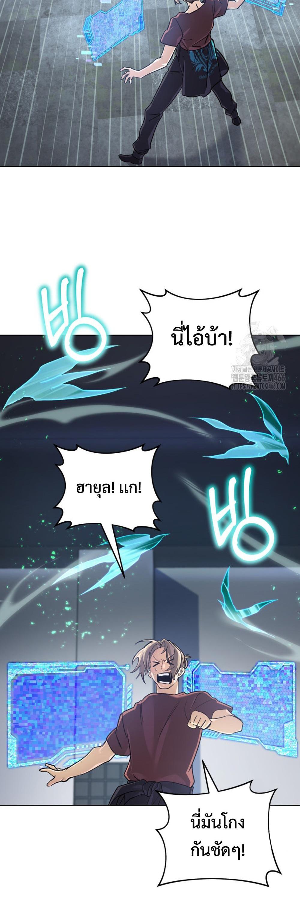 The return of the mythical mage แปลไทย