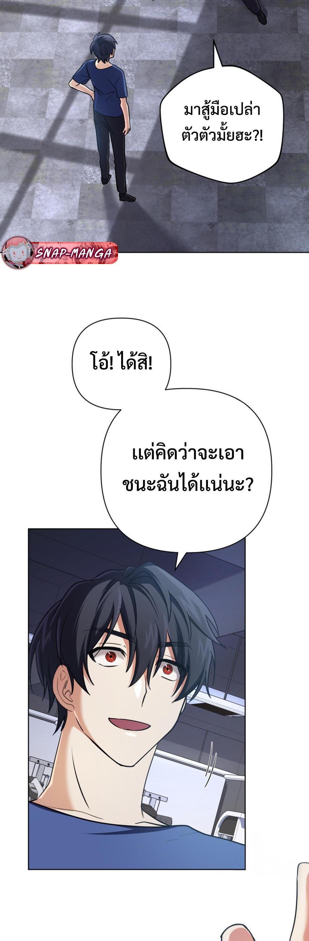 The return of the mythical mage แปลไทย