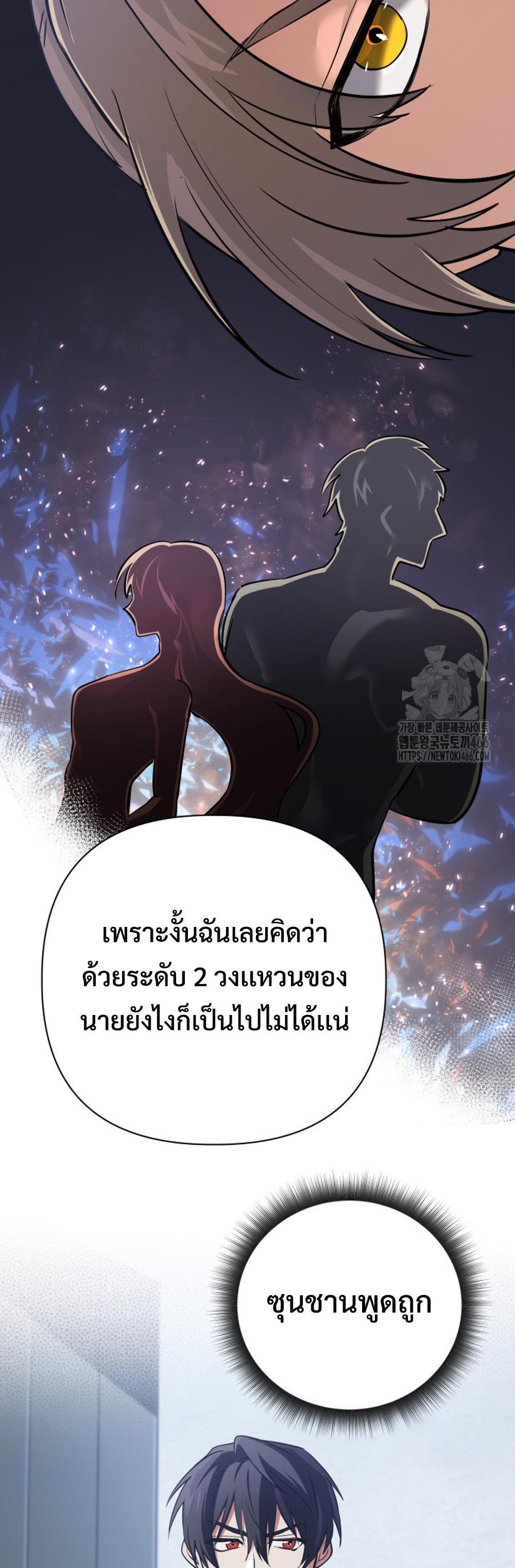 The return of the mythical mage แปลไทย