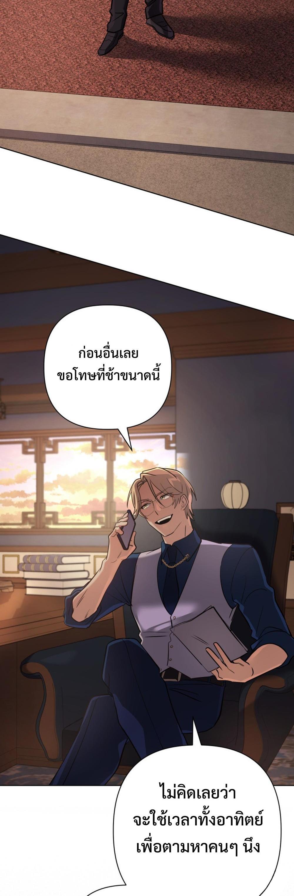 The return of the mythical mage แปลไทย