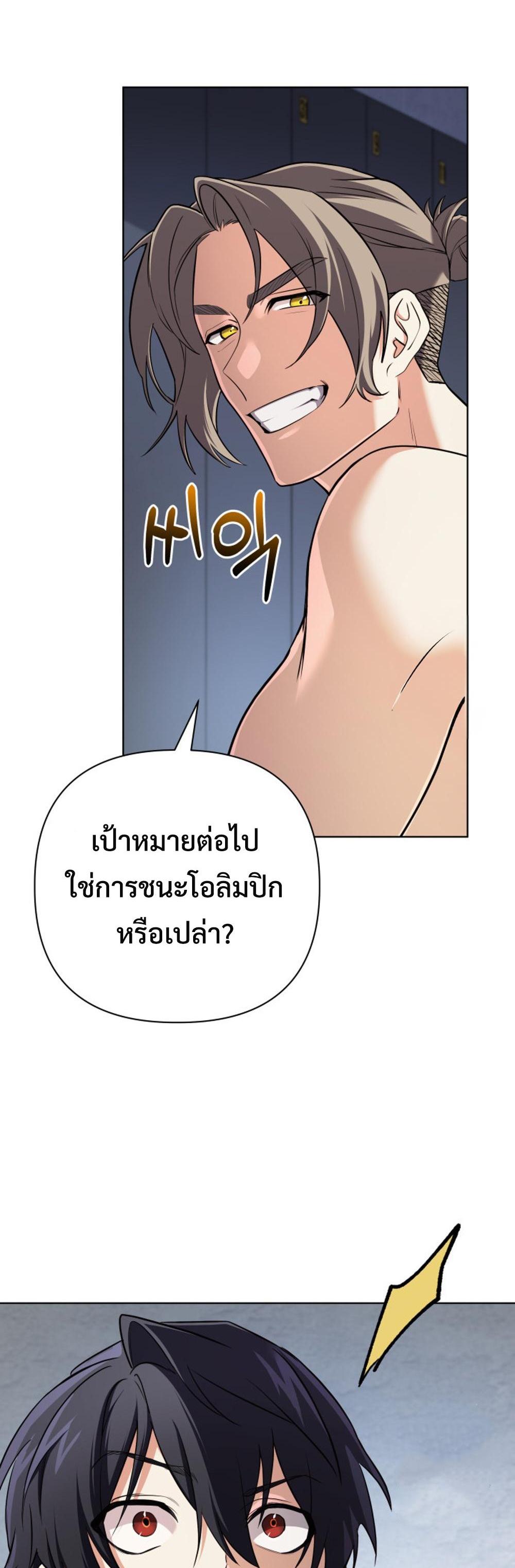 The return of the mythical mage แปลไทย