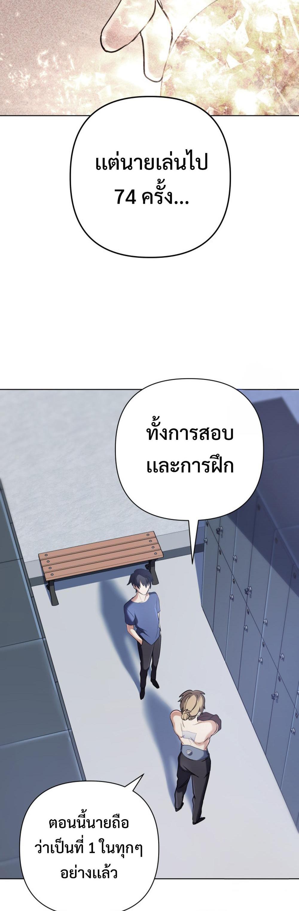 The return of the mythical mage แปลไทย