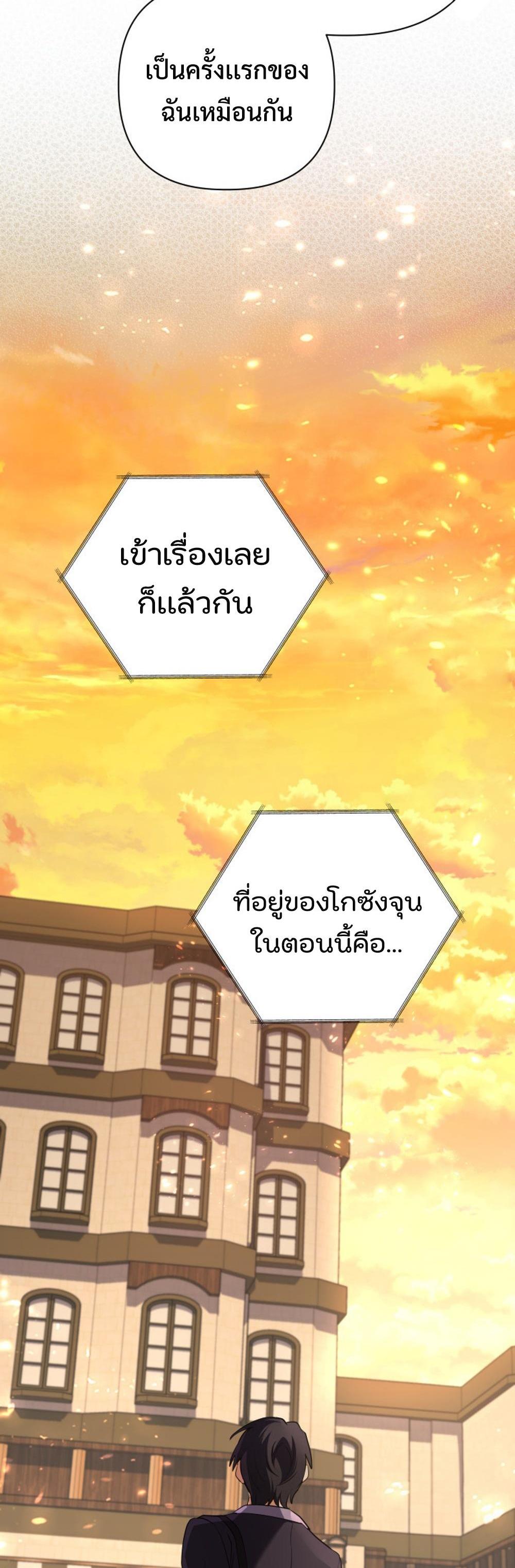 The return of the mythical mage แปลไทย