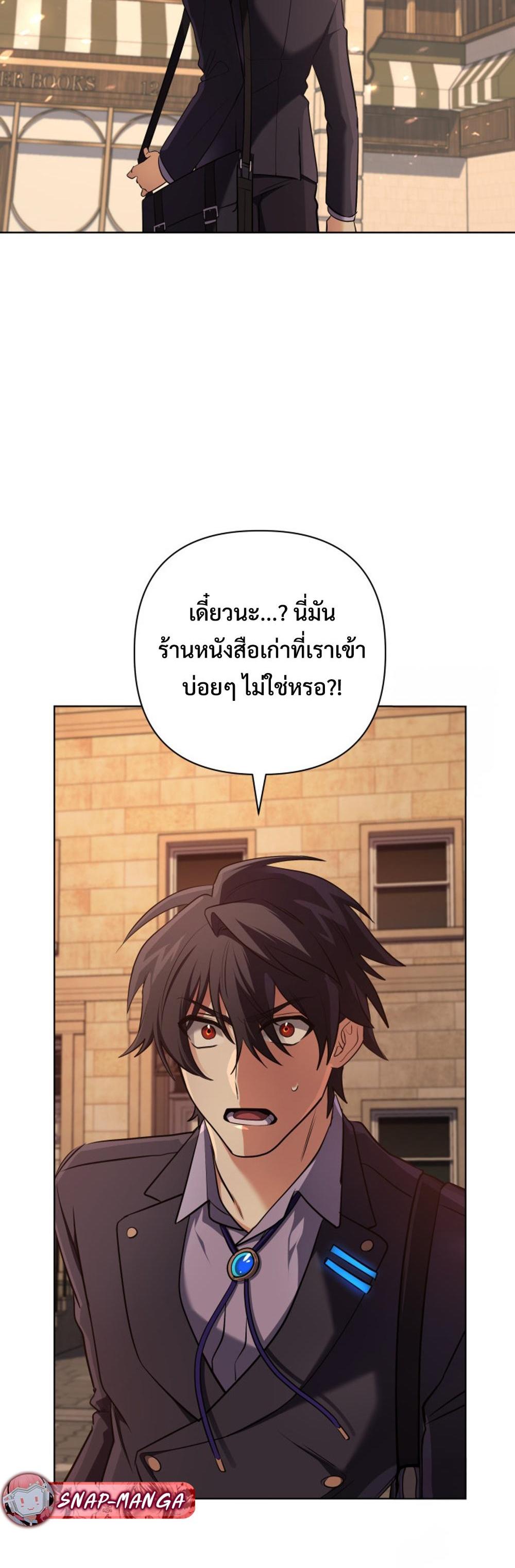 The return of the mythical mage แปลไทย