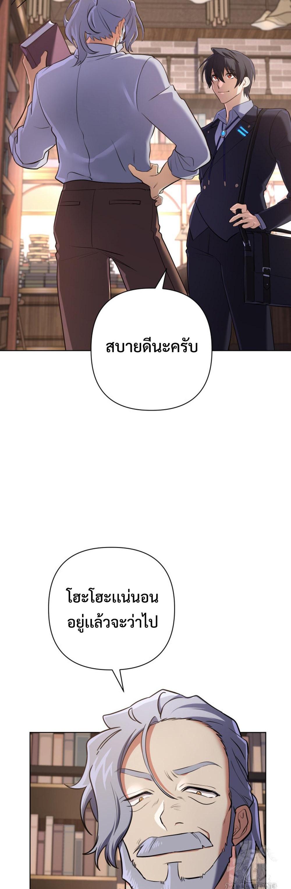 The return of the mythical mage แปลไทย