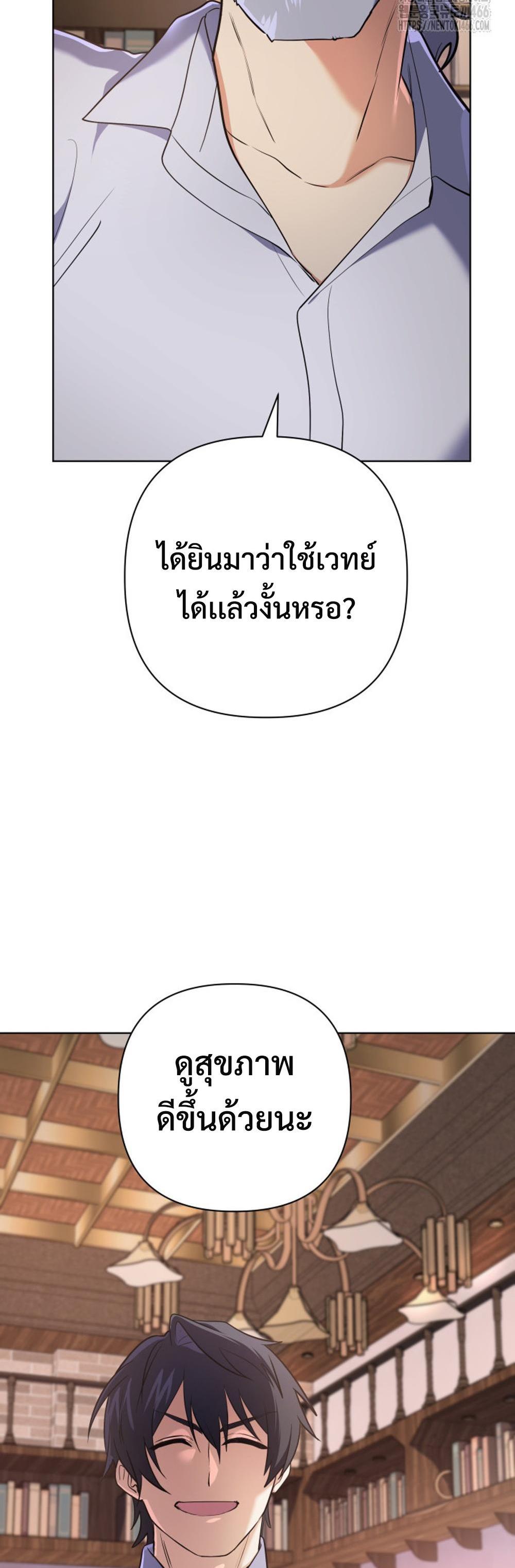 The return of the mythical mage แปลไทย