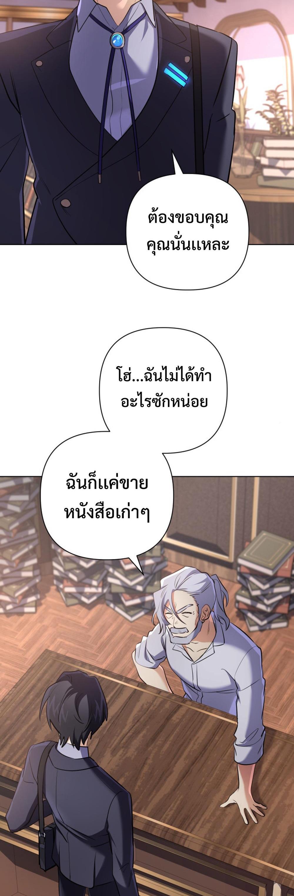 The return of the mythical mage แปลไทย