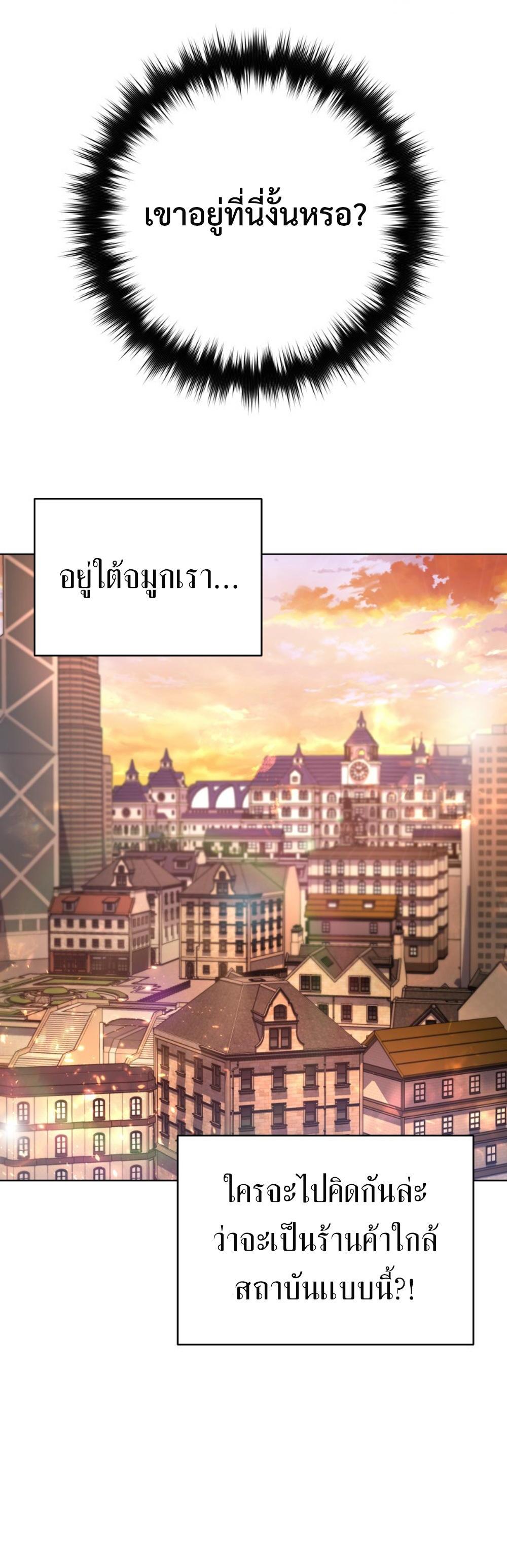 The return of the mythical mage แปลไทย