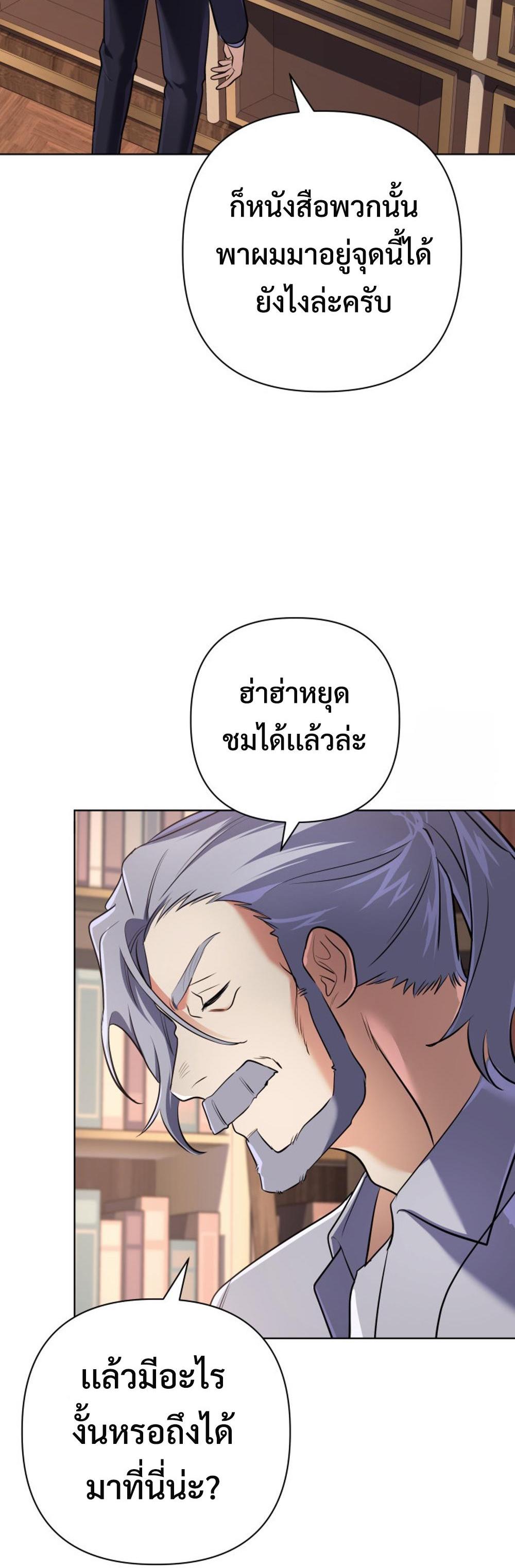 The return of the mythical mage แปลไทย