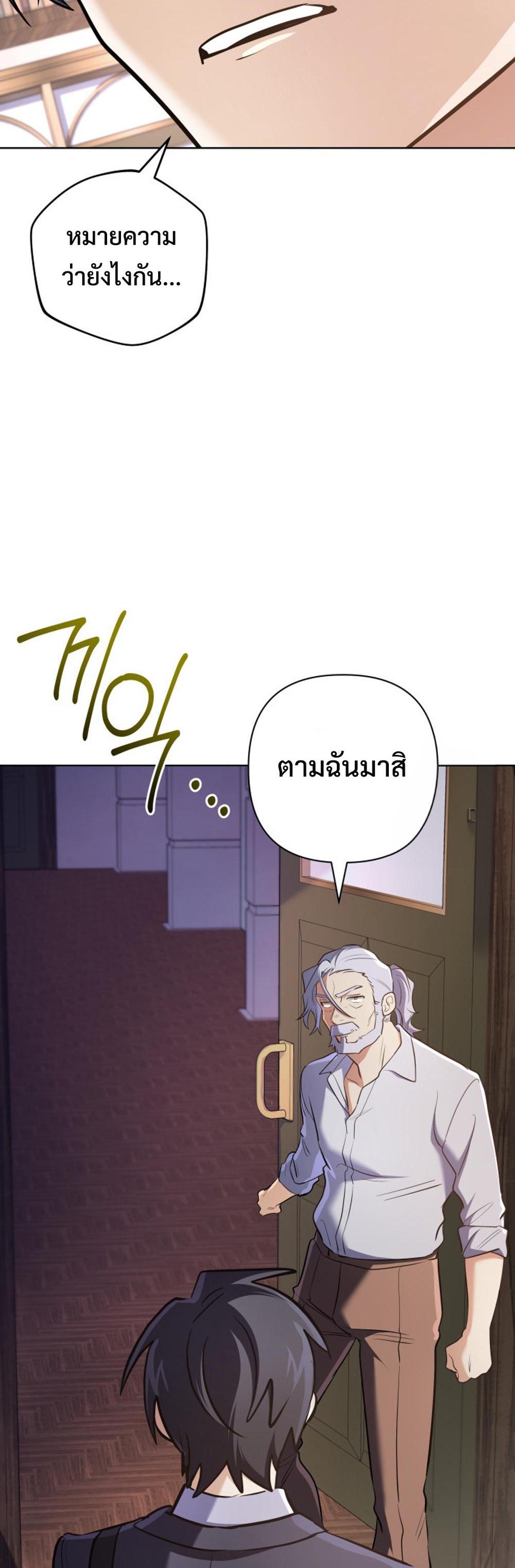 The return of the mythical mage แปลไทย